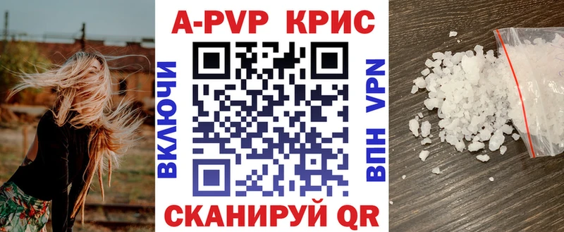 APVP Crystall  МЕГА маркетплейс  Учалы 