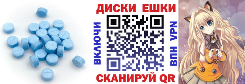 Ecstasy диски  купить  сайты  Учалы 