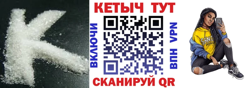 как найти закладки Учалы КЕТАМИН ketamine