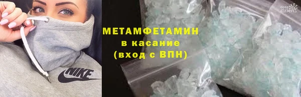 первитин Армянск