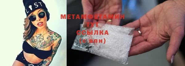 первитин Армянск