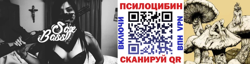 Псилоцибиновые грибы мухоморы ссылка на мегу ссылка Учалы